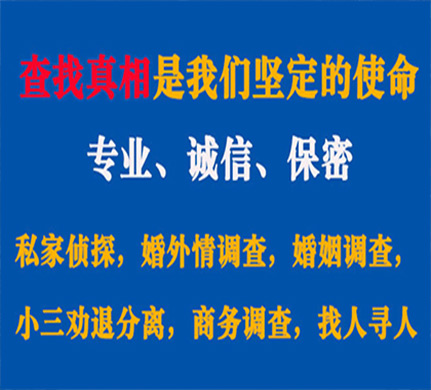 江洲专业私家侦探公司介绍